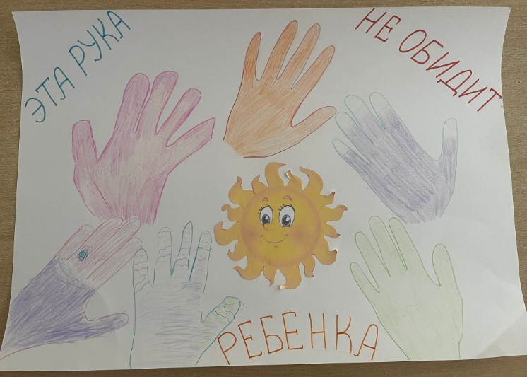 Акция "Эта рука не обидит ребенка" в рамках недели "Дом без насилия"